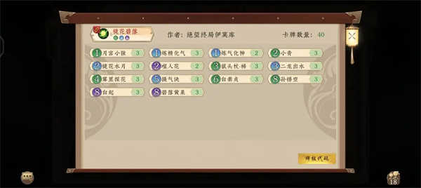五行师官方最新版截图4