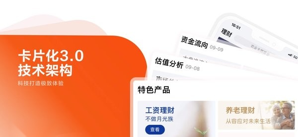 天风高财生图3