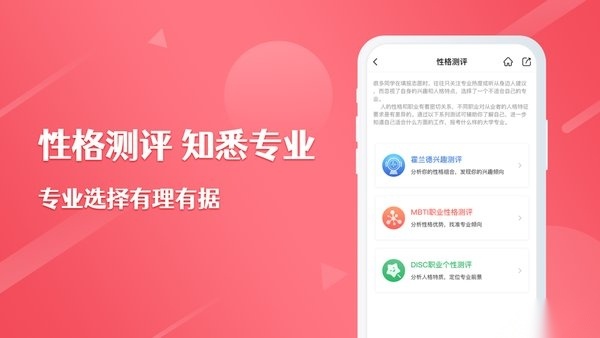 易填志愿图3