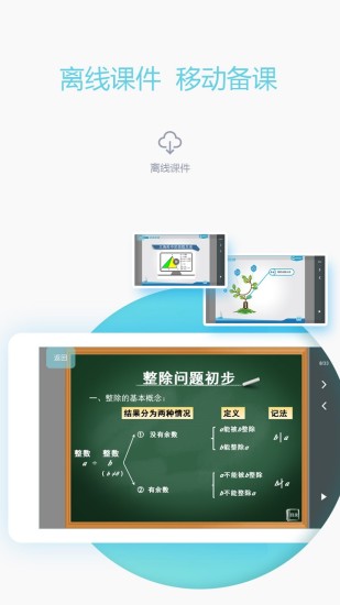 爱学习教师端(2)