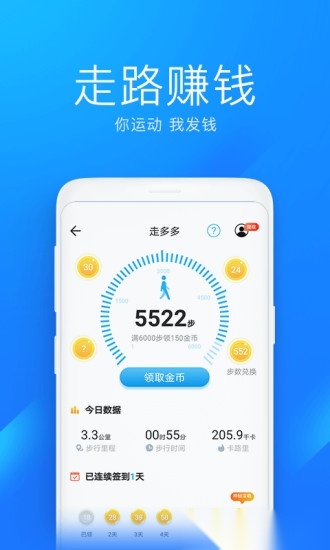 WiFi万能钥匙极速版(3)