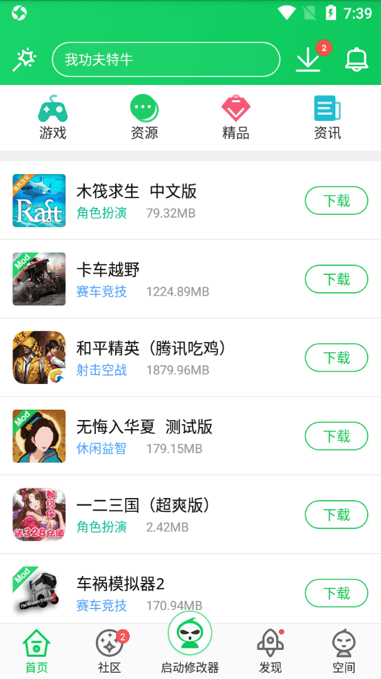 葫芦侠3楼免费版(3)