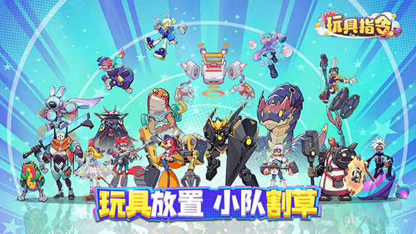 玩具指令直装版图5