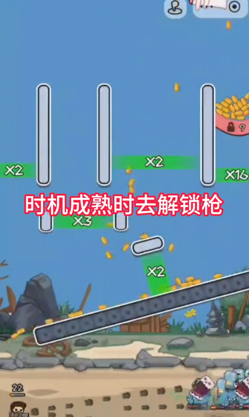 让子弹掉落图3