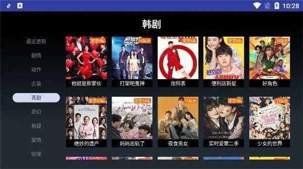 海怪影视TV版