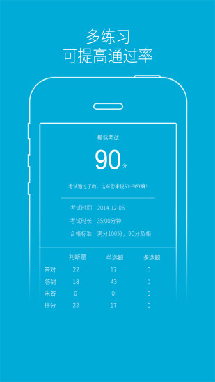 驾培学堂图3