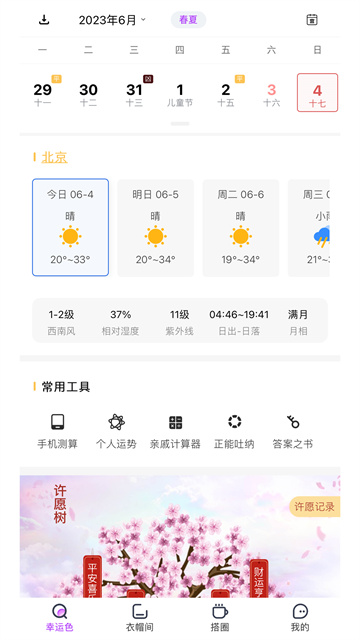 五行穿搭图3