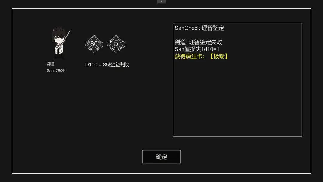 不可名状的地牢游戏图2