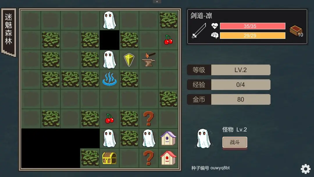 不可名状的地牢游戏图3