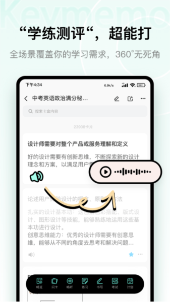 KeyMemo