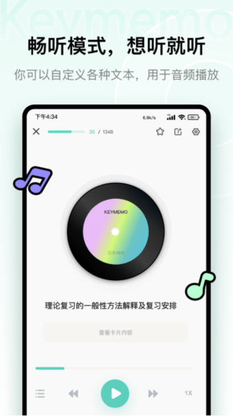 KeyMemo