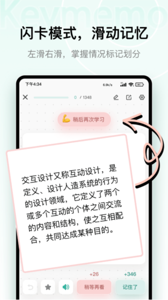 KeyMemo