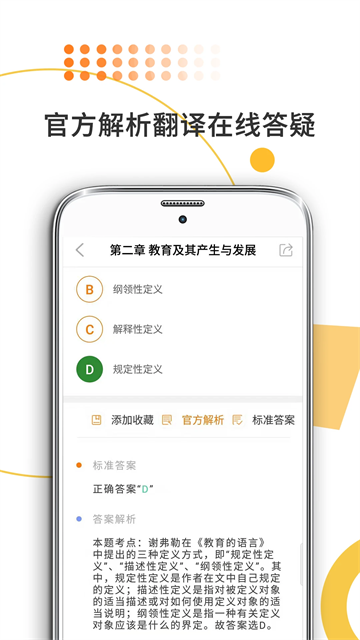 教育学考研2