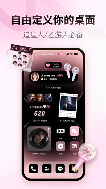 Colorful Widget (3)