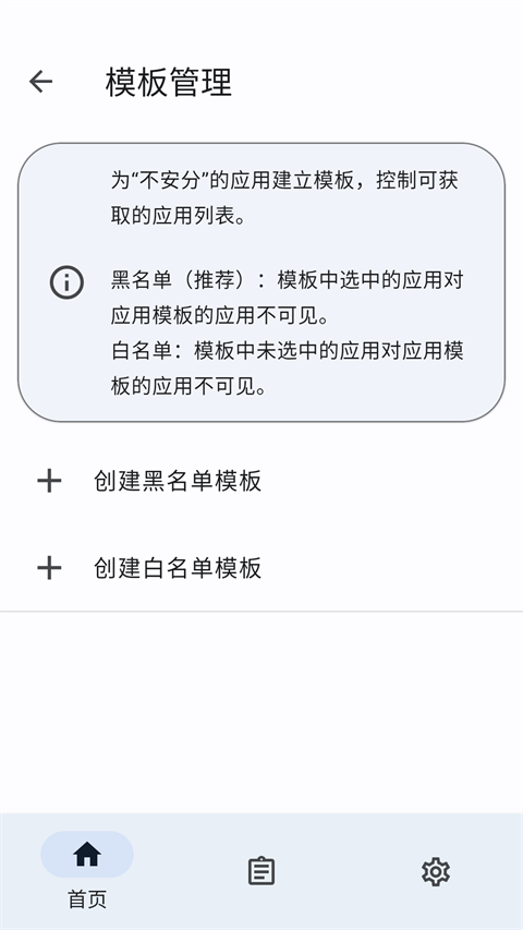 隐藏应用列表(3)