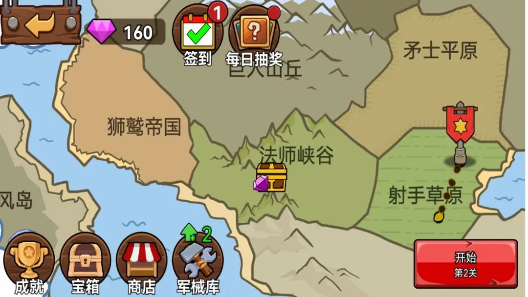 火柴人战争3