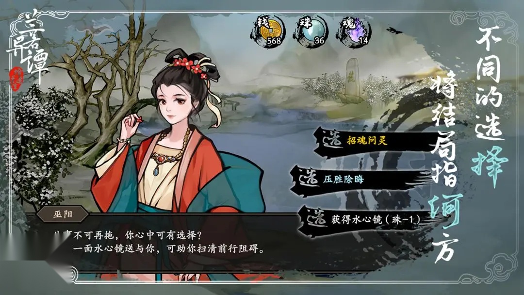 兰若异谭手游直装版截图2