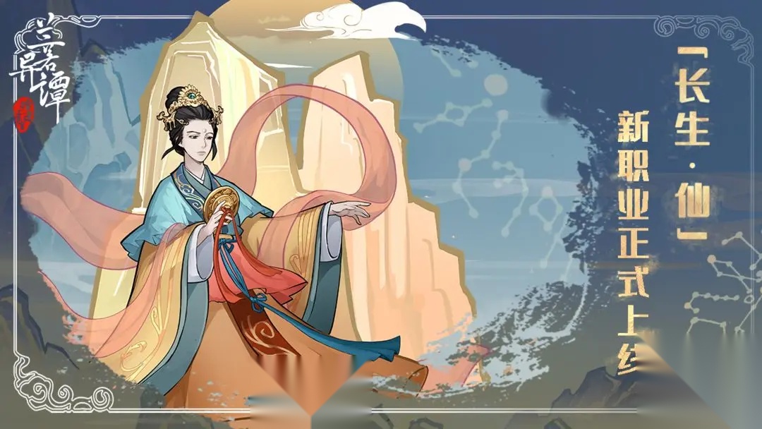 兰若异谭手游直装版截图3