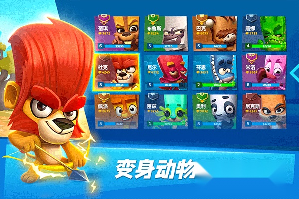 动物王者国际版图5