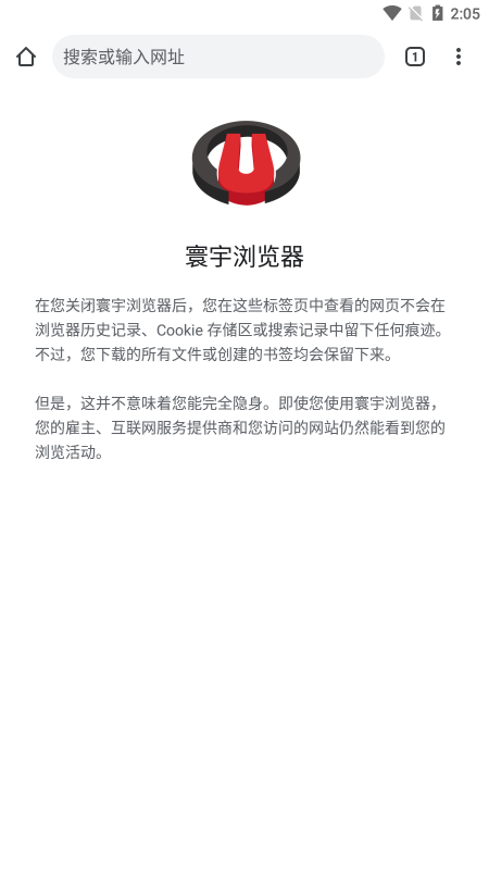 寰宇浏览器手机安卓版图2