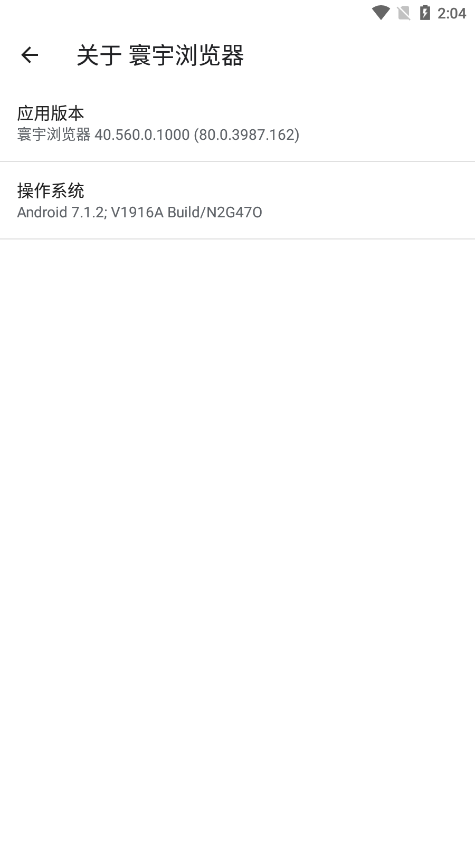 寰宇浏览器手机安卓版图4