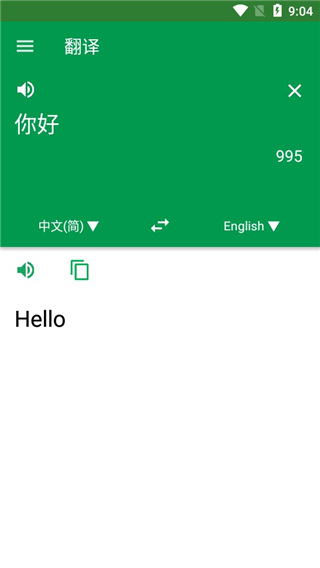 英汉字典-图2