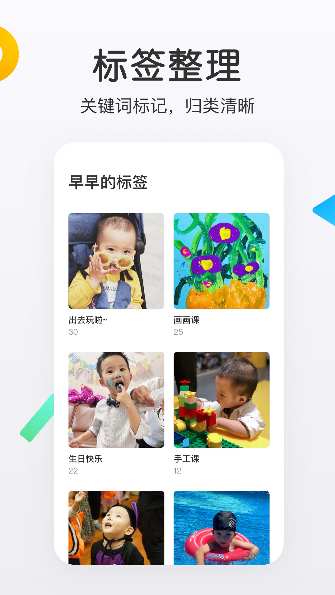 网易亲时光图2