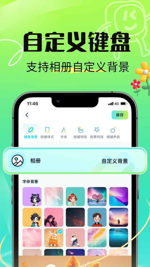 灵动键盘(1)