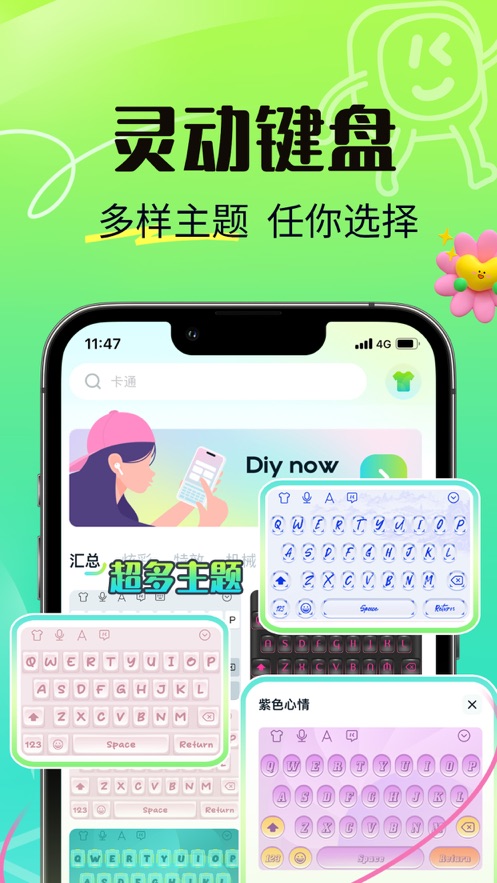 灵动键盘(3)