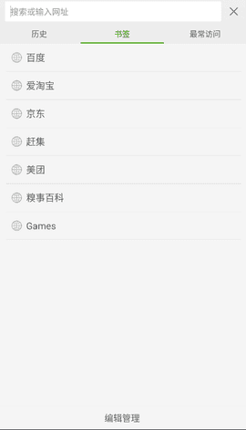 海豚浏览器免费版