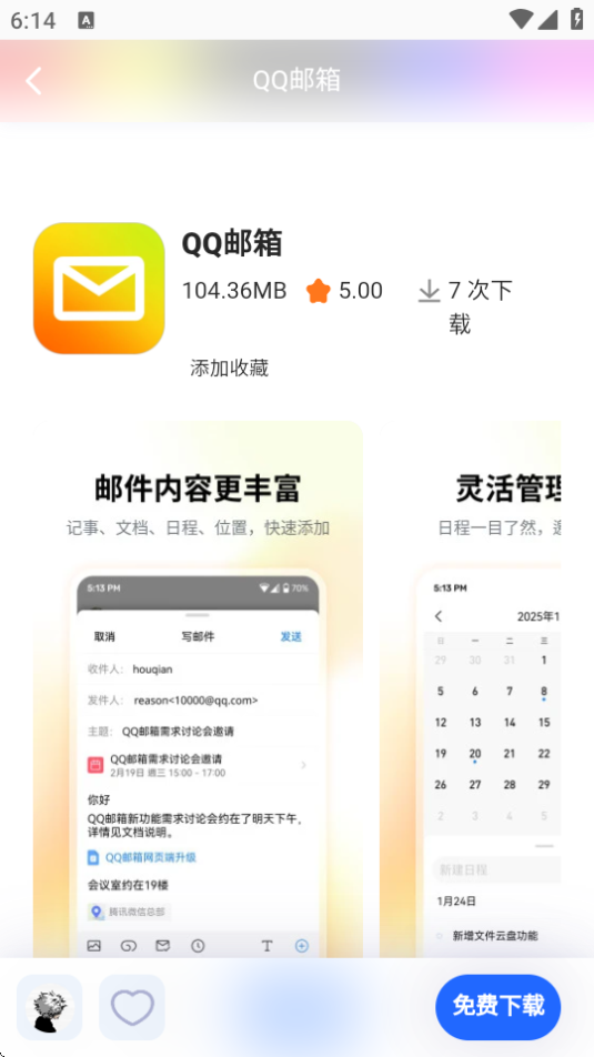 沐泽软件库图4