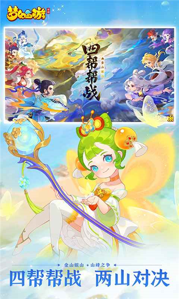 梦幻西游2