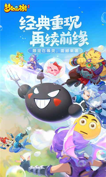 梦幻西游1
