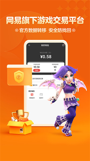 梦幻藏宝阁官方版图1