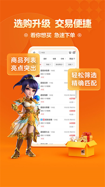 梦幻藏宝阁官方版图3