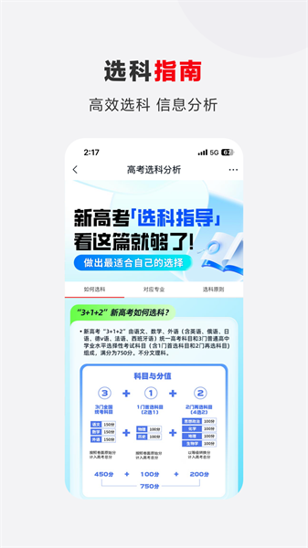 希望优课3
