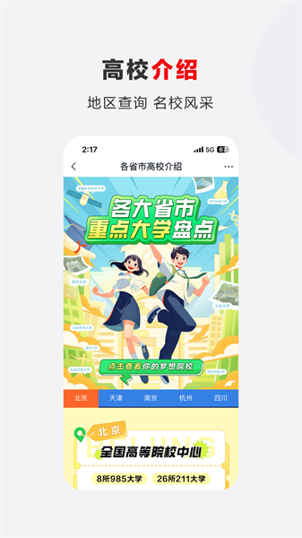 希望优课4