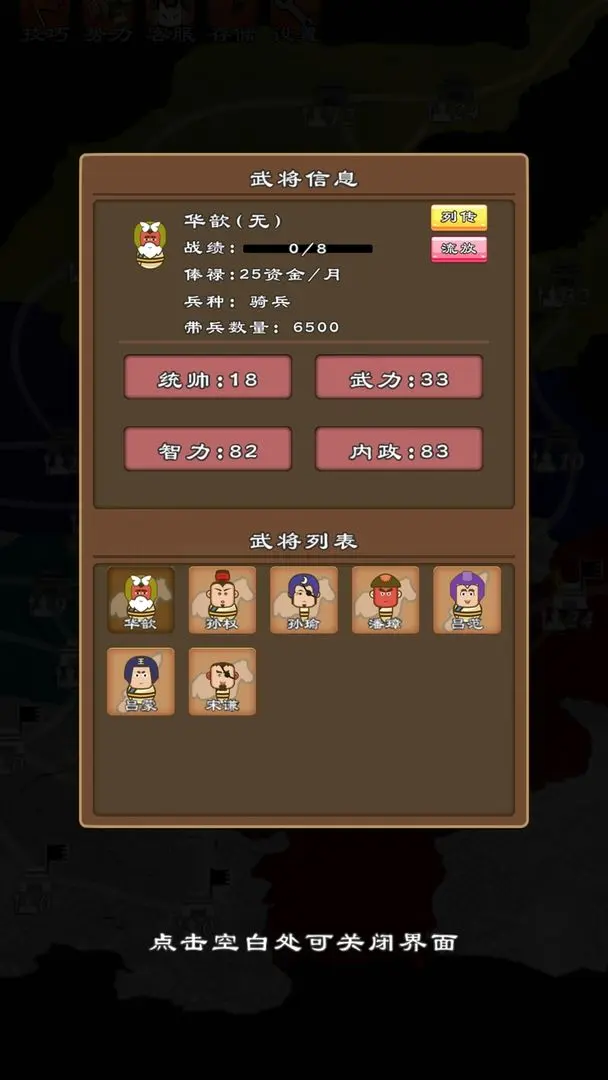 三国群英物语(3)