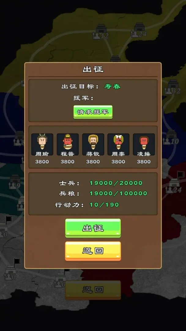 三国群英物语(5)
