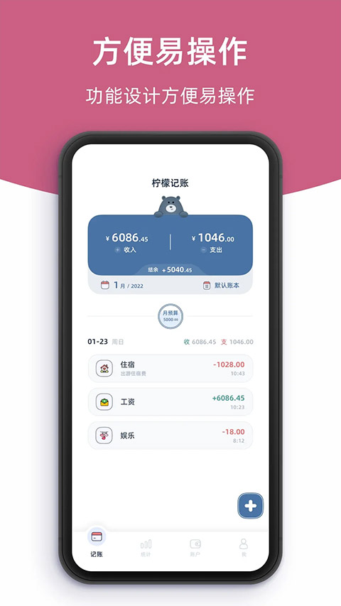 柠檬记账(4)