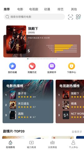 极光影院正版图2