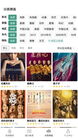 极光影院正版图3