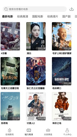 极光影院正版图4