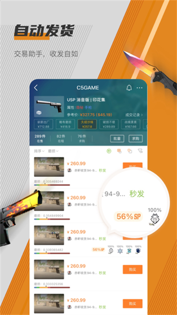 C5game手机最新版图3
