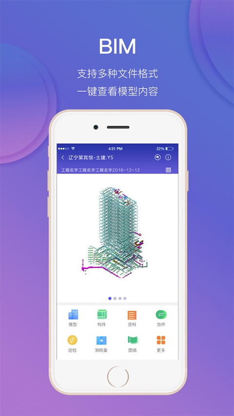 鲁班工场安卓官方版图1