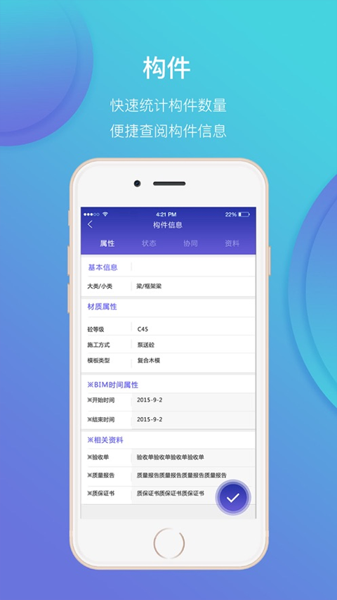 鲁班工场安卓官方版图3