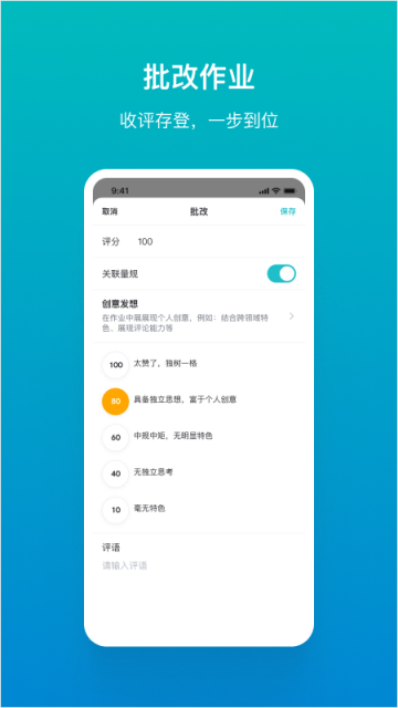 畅课(1)