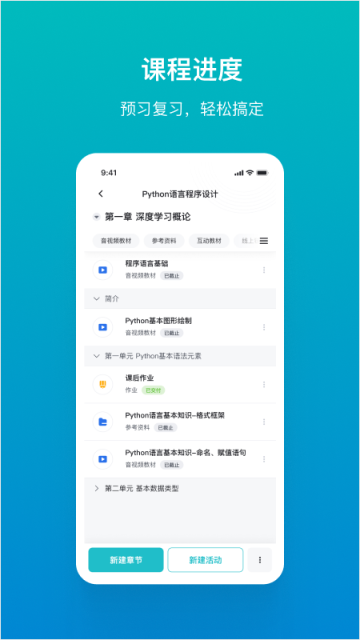 畅课(4)