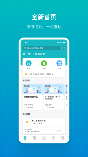 畅课(5)