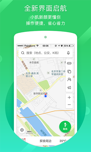 凯立德地图导航2026年最新版图1